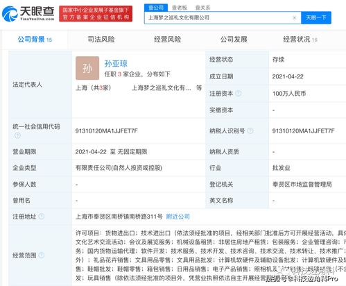 小米入股上海梦之巡礼文化，15%股权布局文娱产业新生态