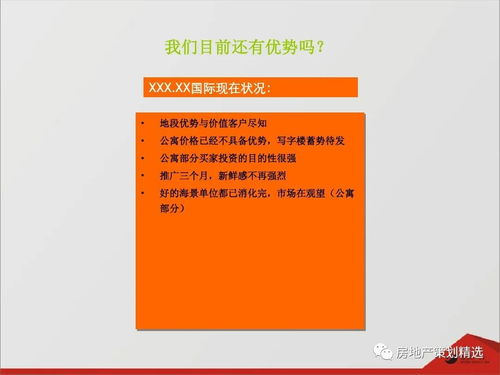 幸福庄园·山水盛境 | 长沙盛美广告幸福庄园地产项目整合推广方案