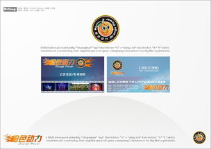 整合视觉与传播 打造文化公司公关及影视制作的专业形象